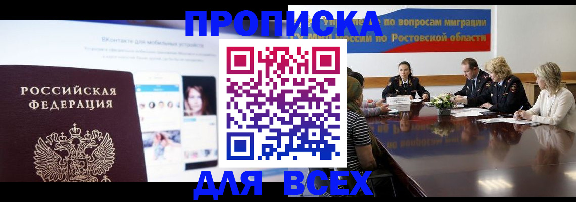 найти адрес прописки в Зиме